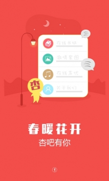 微杏截图2