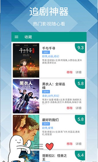 神马视频截图1