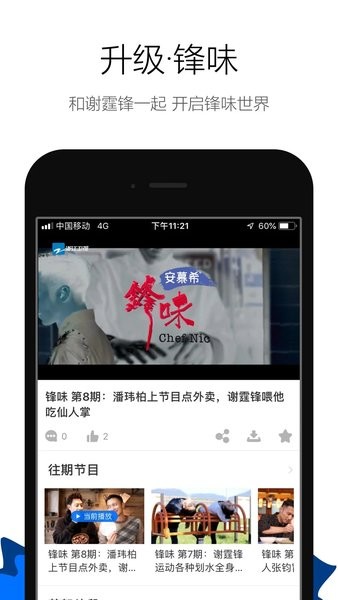蓝莓视频截图0