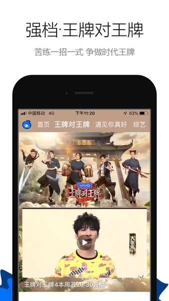 蓝莓视频截图3