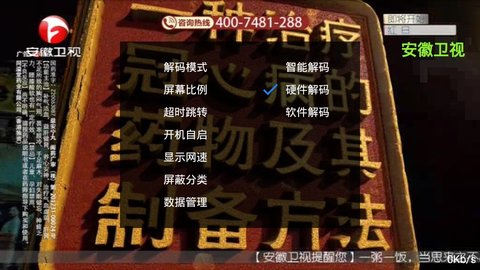 风云TV截图0