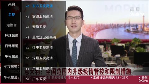 风云TV截图1