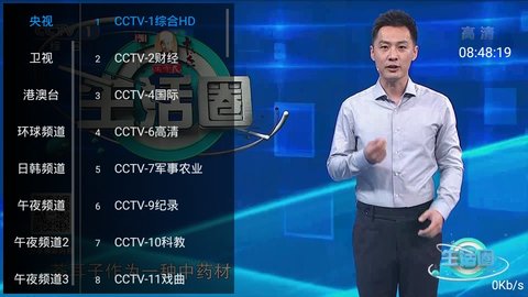 风云TV截图2