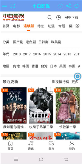 小白影院截图0