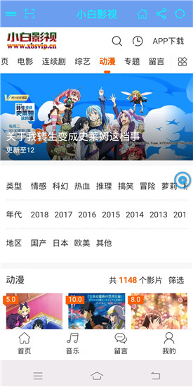 小白影院截图1