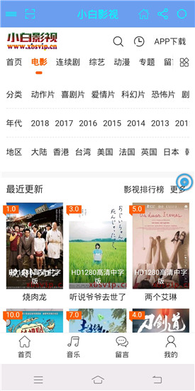 小白影院截图3