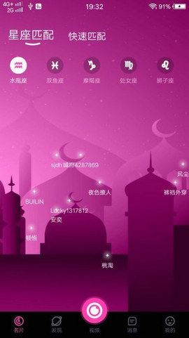 九优视频永久免费和谐版截图0