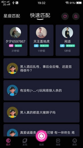 九优视频永久免费和谐版截图2