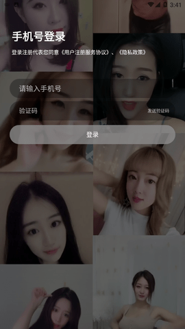 夏娃直播最新版截图3