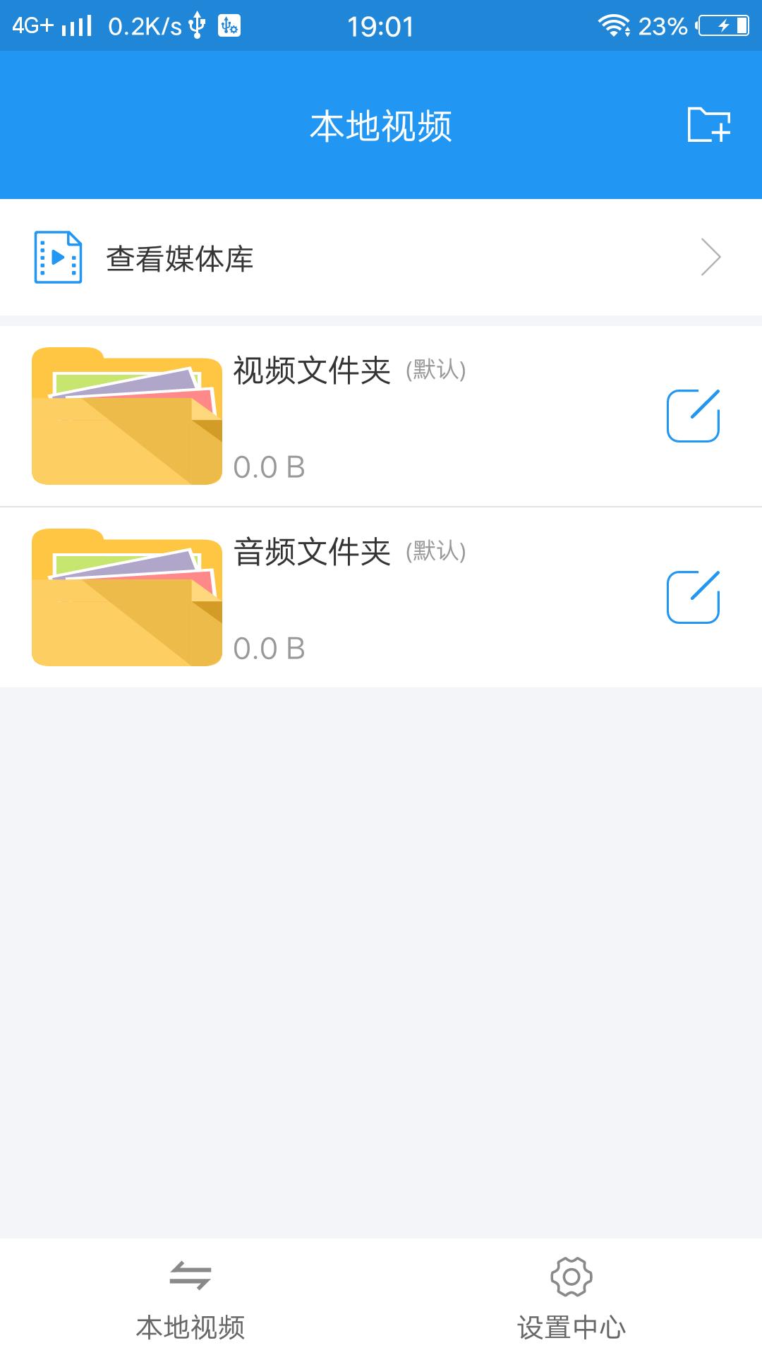 天堂播放器截图0