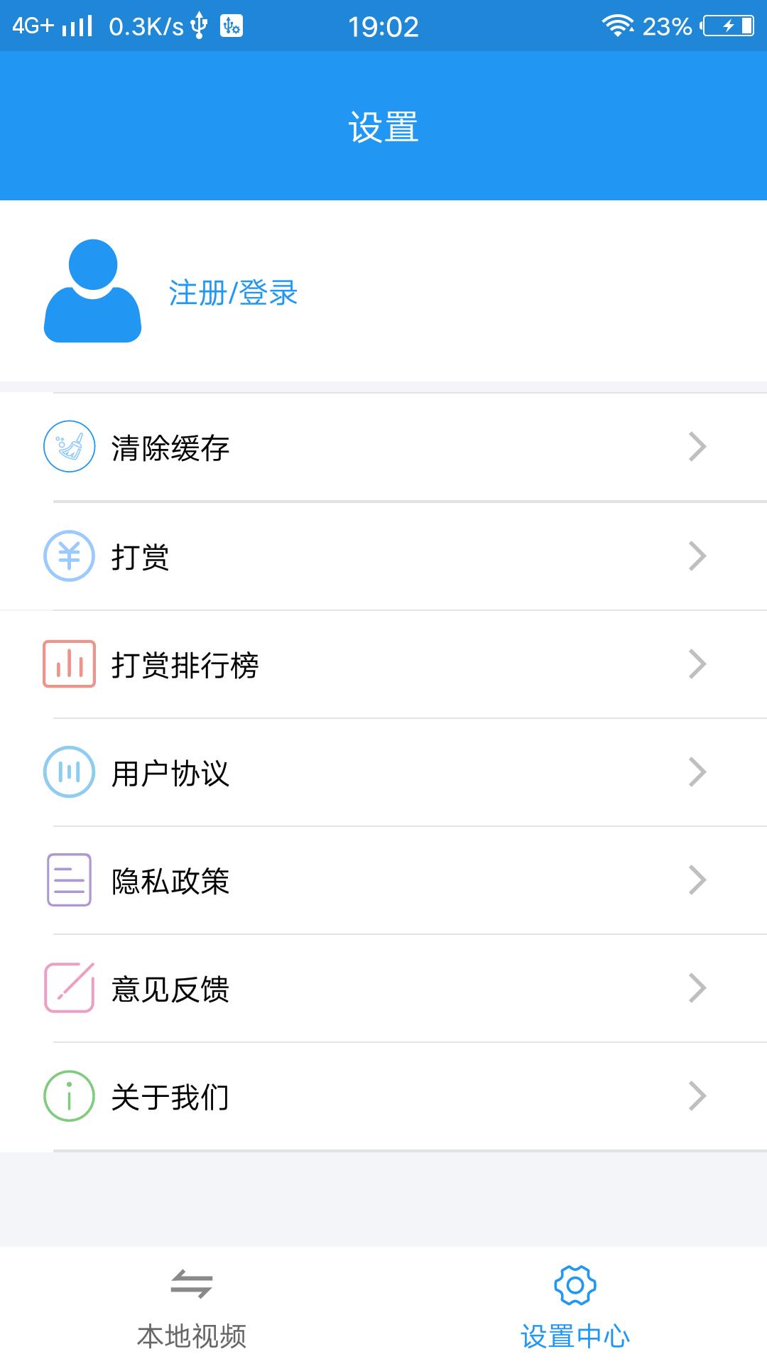天堂播放器截图2