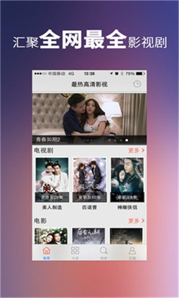 梅花视频一天看三次截图0