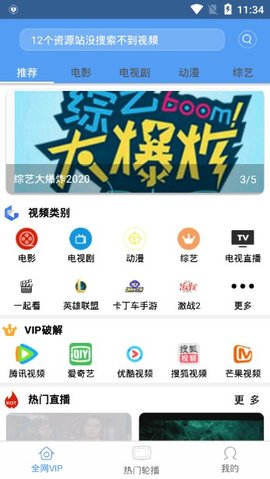 端木视频 vip和谐版截图0
