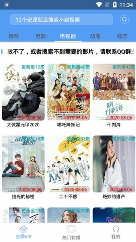 端木视频 vip和谐版截图1