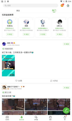 4399游戏盒不用登录版截图1