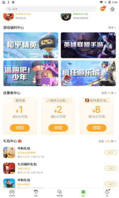 4399游戏盒不用登录版截图2