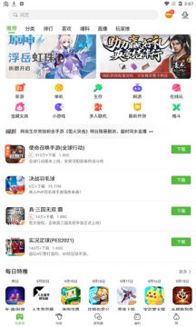 4399游戏盒不用登录版截图3