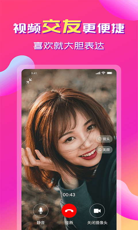 佳人截图0