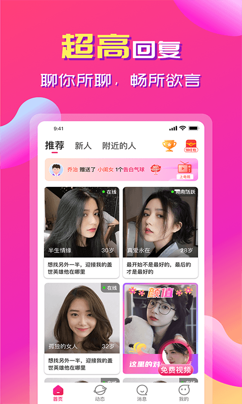 佳人截图1