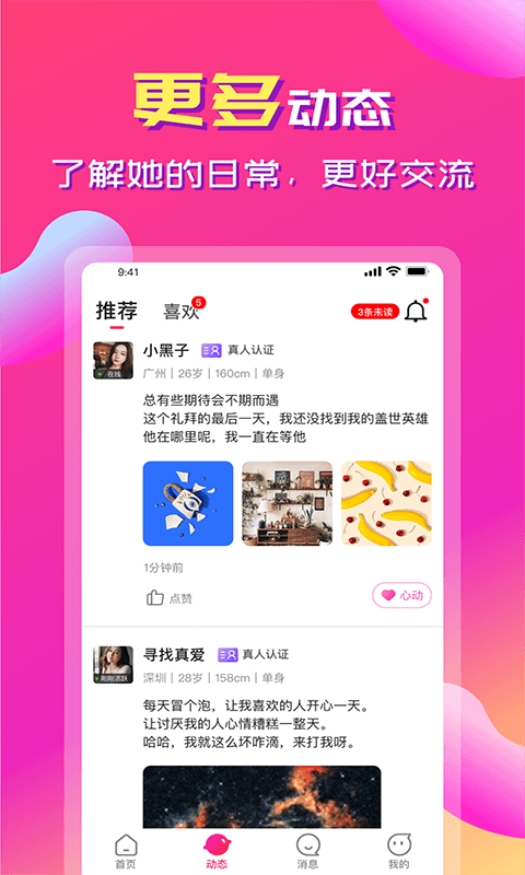 佳人截图2