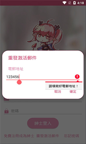 哔咔2.2.1.3.3.5截图1
