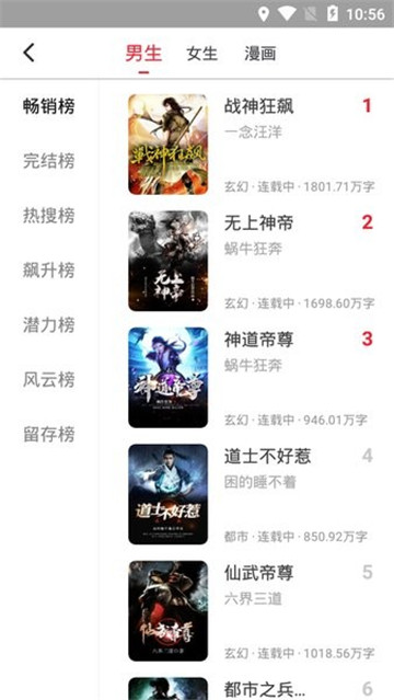 追书大师无广告版截图2