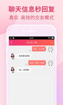 淘色秀场截图0