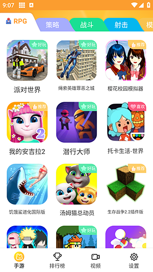 畅玩乐园无广告版截图1
