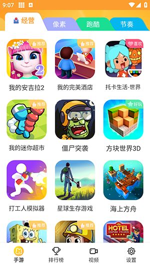 畅玩乐园无广告版截图2