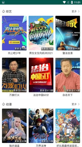 扛把子影视截图0
