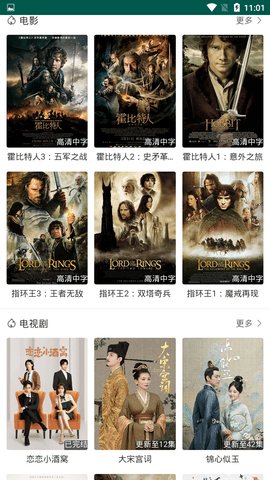 扛把子影视截图2