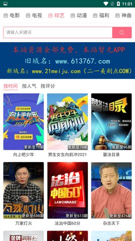 扛把子影视截图3