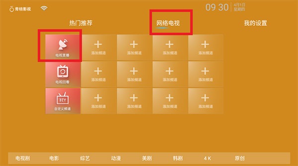 青桔影视最新版2024截图1