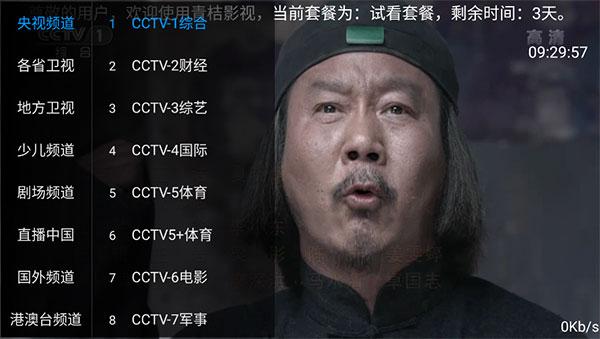 青桔影视最新版2024截图3