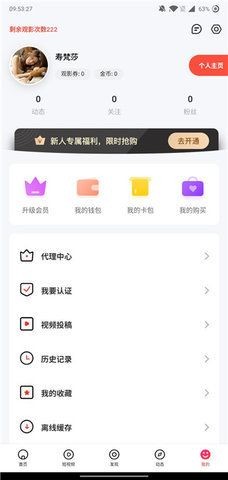 尤密视频截图0