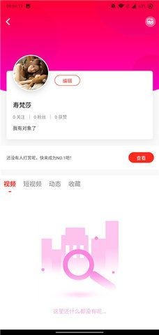 尤密视频截图2