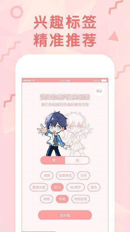 嘿咻连载漫画免费版截图4