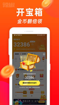 雏鸟短视频无限看截图2