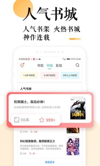 po18脸红心跳自由小说网截图0