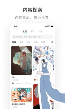 lofter小说免费阅读版截图3