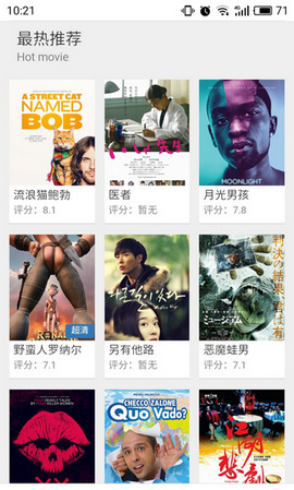 蓝莓影视网截图1