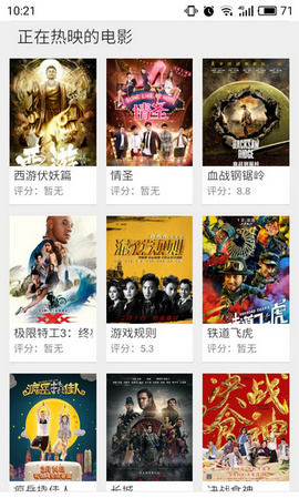 蓝莓影视网截图2