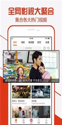 青柠影视完整高清版截图0