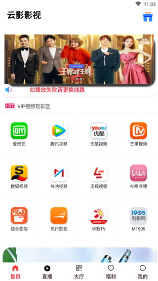 云影影院截图0