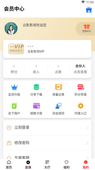 云影影院截图1