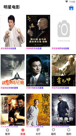 云影影院截图2