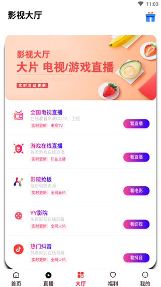 云影影院截图3