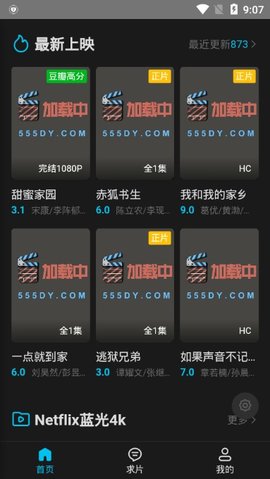 555影视截图1