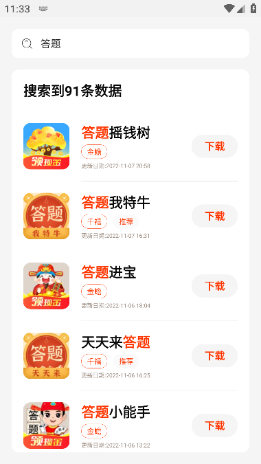 PG游戏库截图1