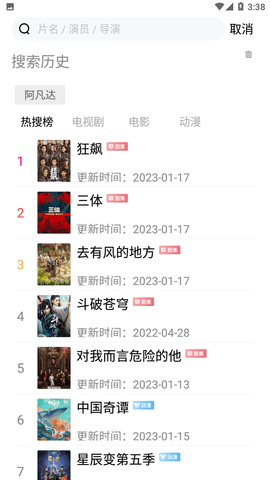 小黄人影视免费观看版截图0
